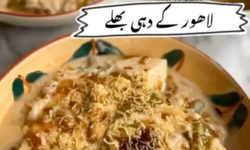 Lahori Dahi Bhalley