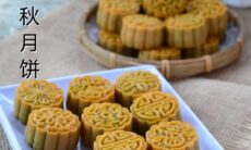 Resep Mooncake Dari sucenlim_ind